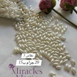 رزه اوف كبيره