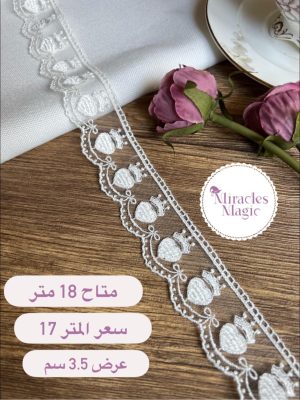جبير رفيع للاطراف