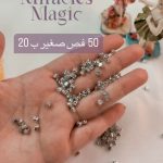 فصوص بيرة صغيرة